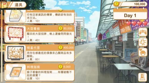 食用系少女 v6.6.34图