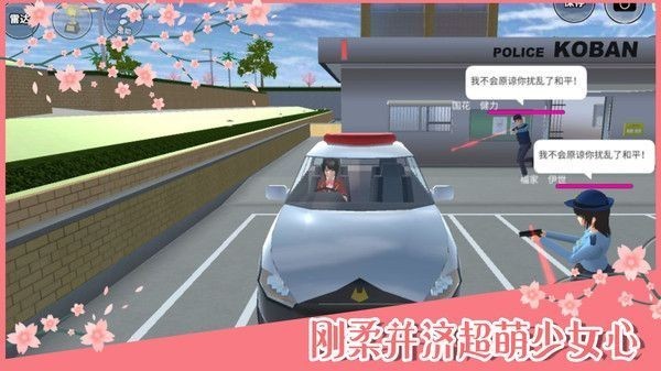 校花生活模拟器 v1.0图