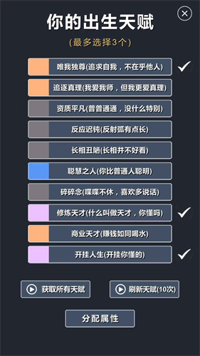 修仙模拟器无限资源版 v1.7图