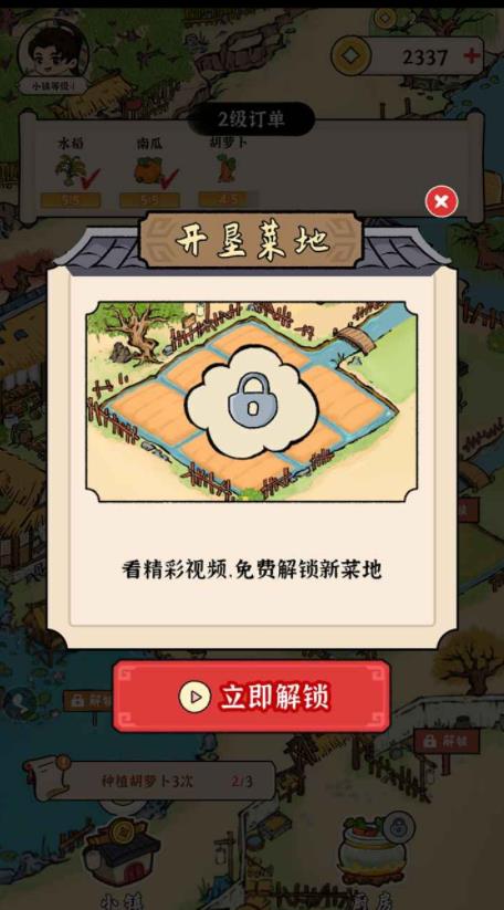 富豪成长日记最新版 v1.0.0图