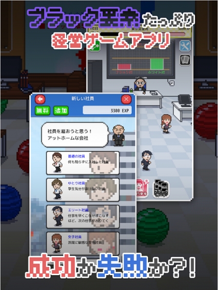 社畜人生 v1.0.11图