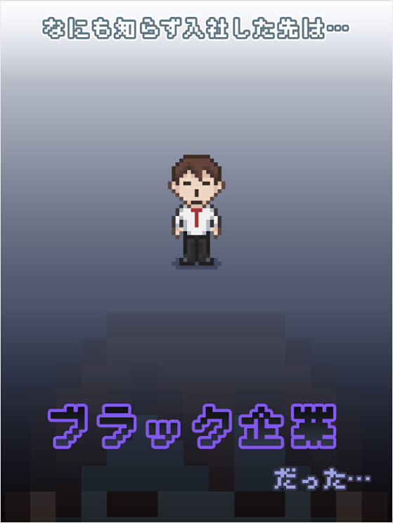 社畜人生 v1.0.11图