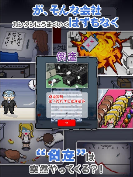 社畜人生 v1.0.11图