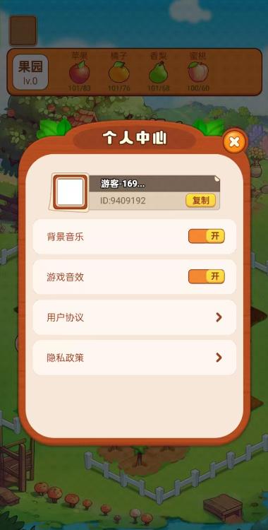 梦幻果园 v1.0图