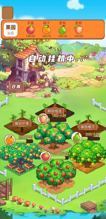 梦幻果园 v1.0图