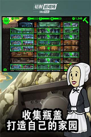 辐射避难所原版 v1.13.46图