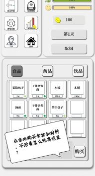 一百块钱的梦想2 v1.0图