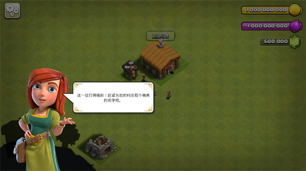 部落冲突无限宝石金币版 v15.83.3图