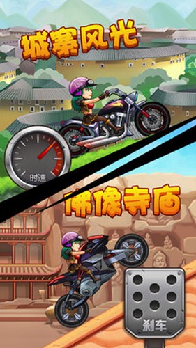 登山摩托车 v1.0图