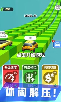 致命赛车冲刺 v1.0图