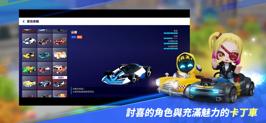 跑跑卡丁车2023最新版 v1.14.8图