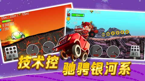 登山赛车2024最新版 v1.48.18图