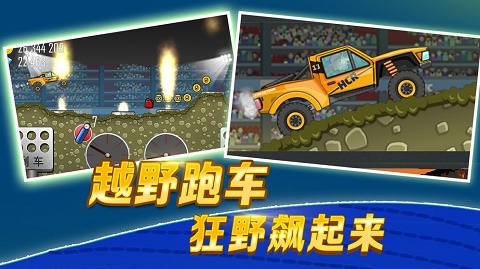 登山赛车2024最新版 v1.48.18图