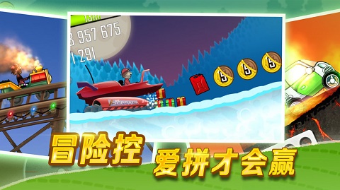 登山赛车2024最新版 v1.48.18图