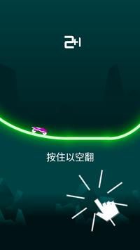 魅力飞车 v1.6.4图