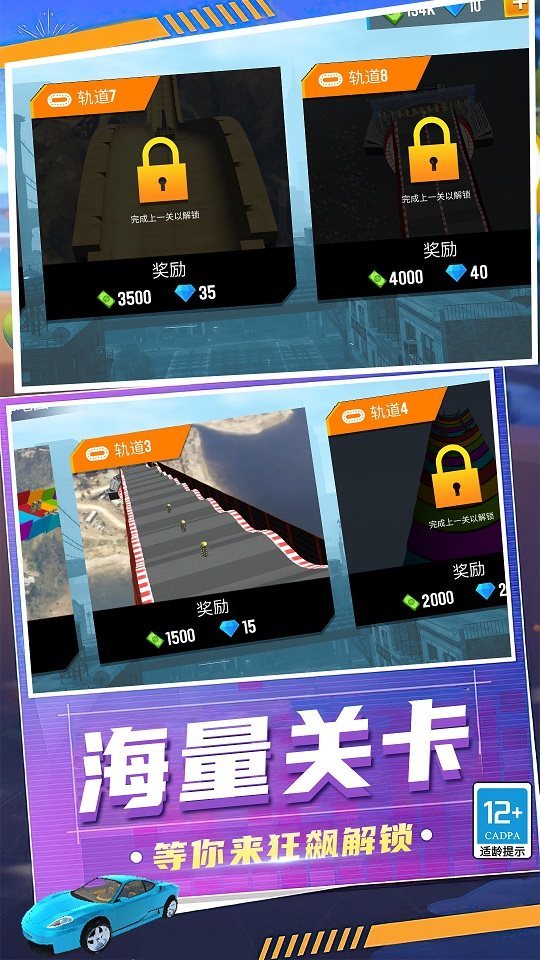 狂怒飞车驾驶 v1.0.11图