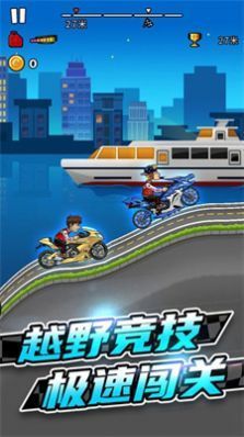 竞速摩托车 v1.0.0图