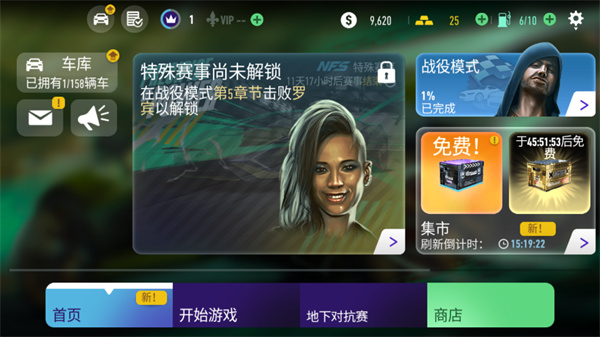 无限狂飙 v6.7.0图