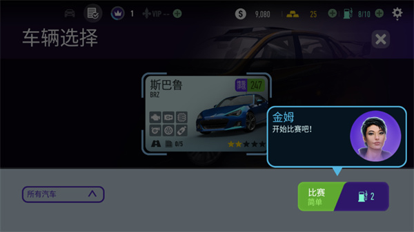 无限狂飙 v6.7.0图