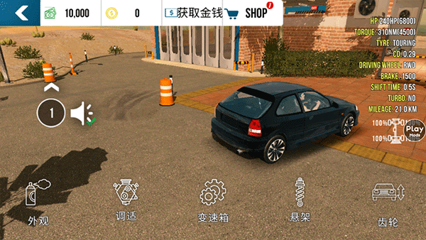 手动挡停车场安卓版 v4.8.1图