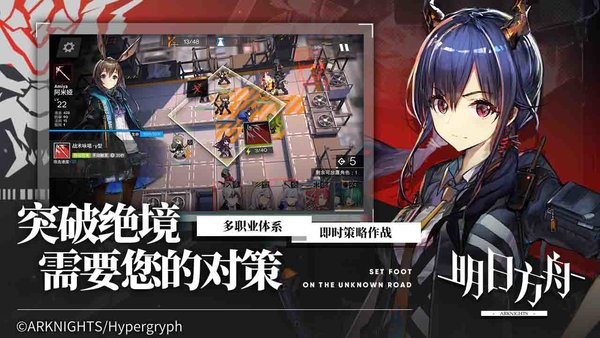 明日方舟 v1.841图