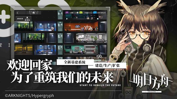 明日方舟 v1.841图