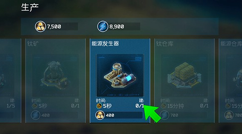 银河之战 v3.6.1 图