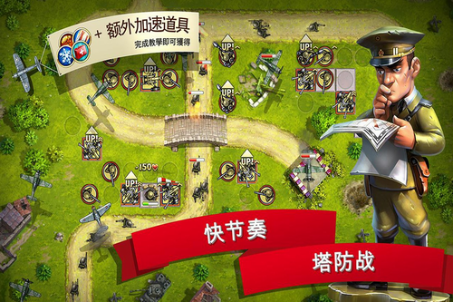 塔防玩具大战2 v1.5.1 图