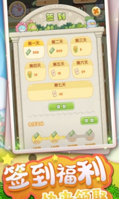 食堂大作战 v1.0图