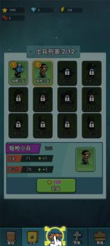 怪兽防卫战 v1.0图