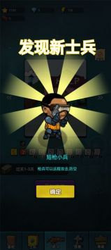 怪兽防卫战 v1.0图