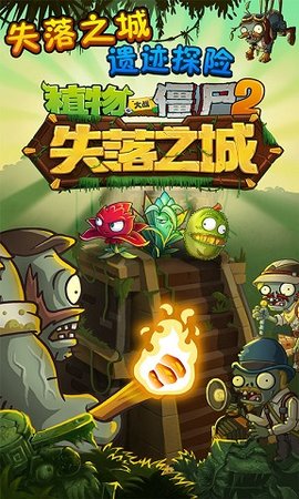 植物大战僵尸2国际版内置mod菜单 v1.7.5图