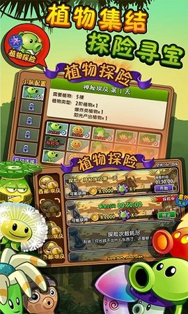 植物大战僵尸2国际版内置mod菜单 v1.7.5图