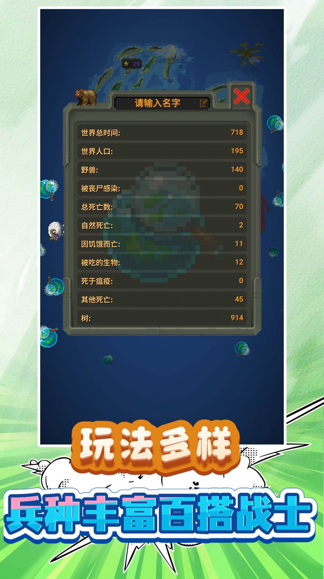 我的小小小世界 v1.0.0图