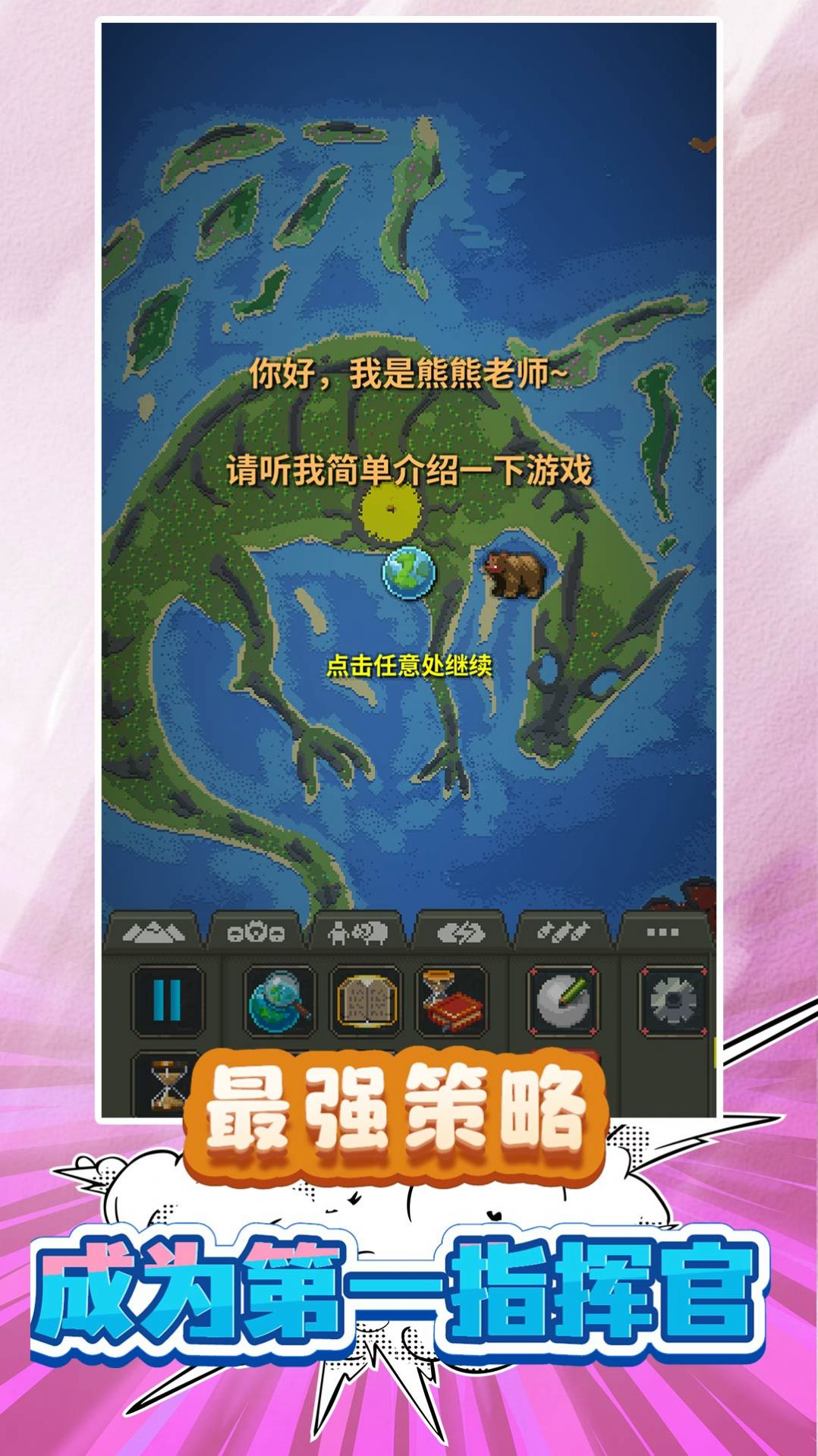 我的小小小世界 v1.0.0图