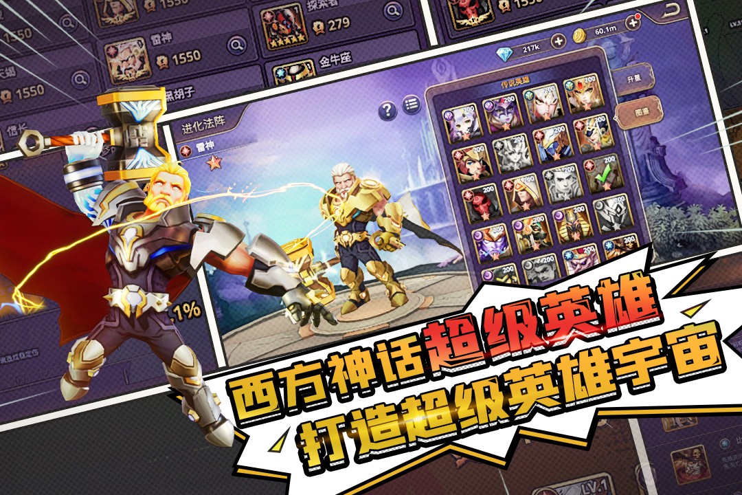 塔防纪元华为版 v12.5 图