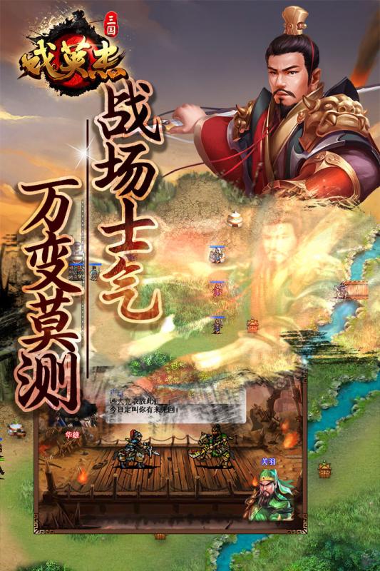 三国戏英杰传v5.67.2037 安卓版.jpg