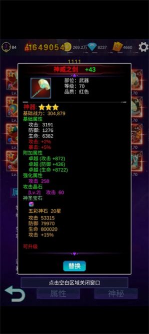 永恒之塔懒人挂机版 v1.0.1图