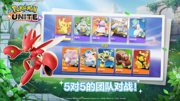 Pokemon Unite国际服 v1.11.1.1图