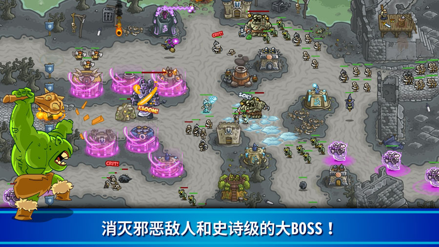 王国保卫战3起源中文版 v3.5.6图