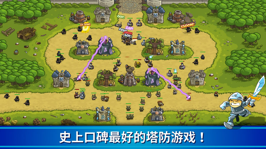 王国保卫战3起源中文版 v3.5.6图