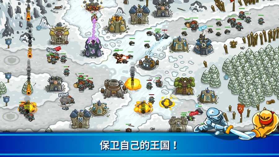 王国保卫战3起源中文版 v3.5.6图