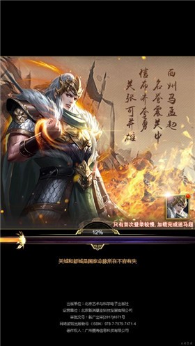 三国兵临天下 v1.6.000图