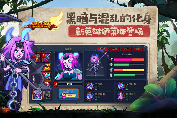 帝国守卫战无限金币版 v1.5.3图