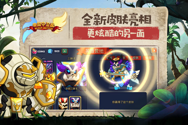 帝国守卫战无限金币版 v1.5.3图