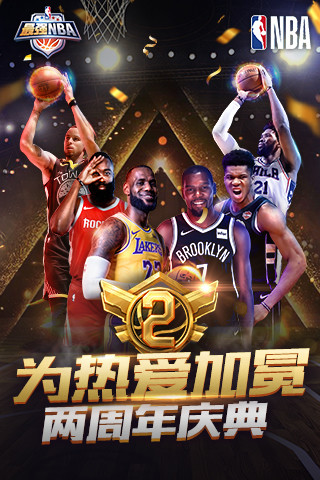 腾讯最强nba