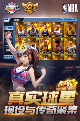 腾讯最强nba v1.37.481图