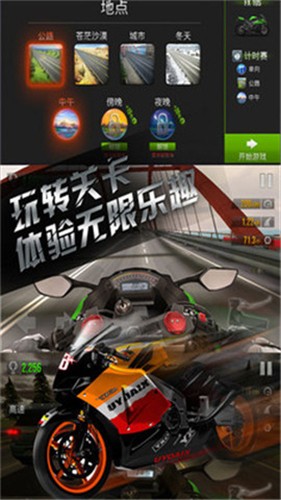 公路极速最新版 v1.6图