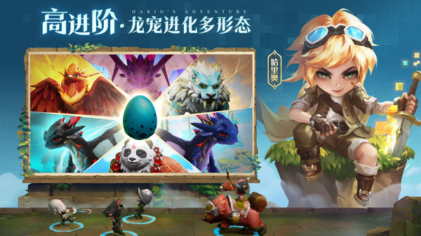 光明冒险 v1.2.6图