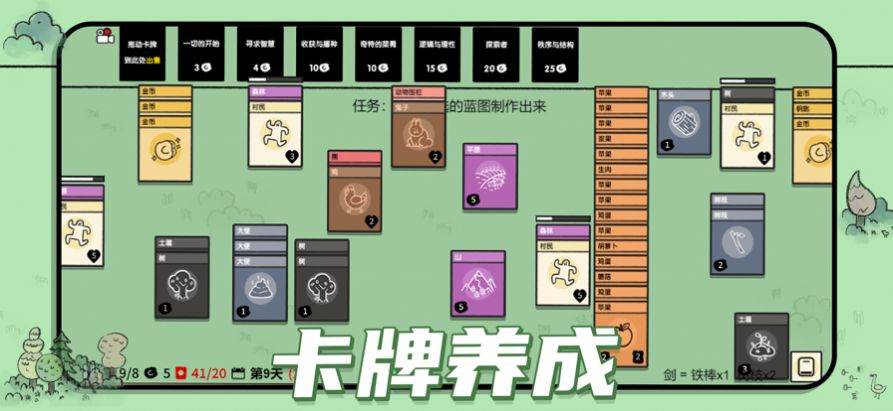 堆叠大陆层叠世界游戏图